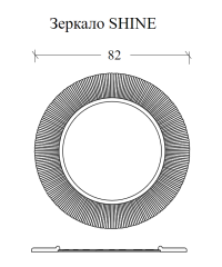 Зеркало SHINE d82